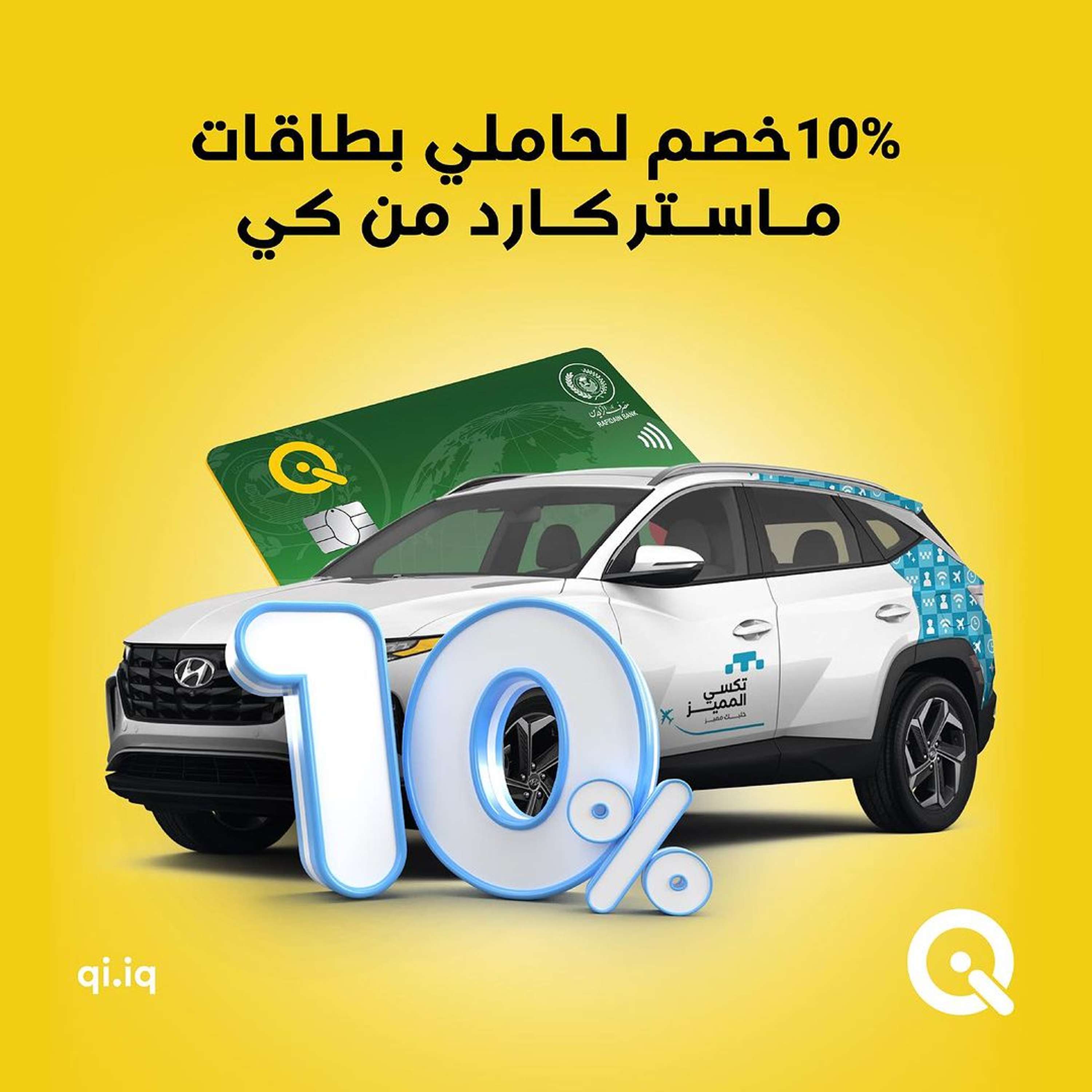 10% discount and a unique travel experience with the distinguished taxi! by Qi card