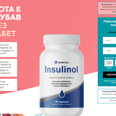 Insulinolbg Insulinolbg