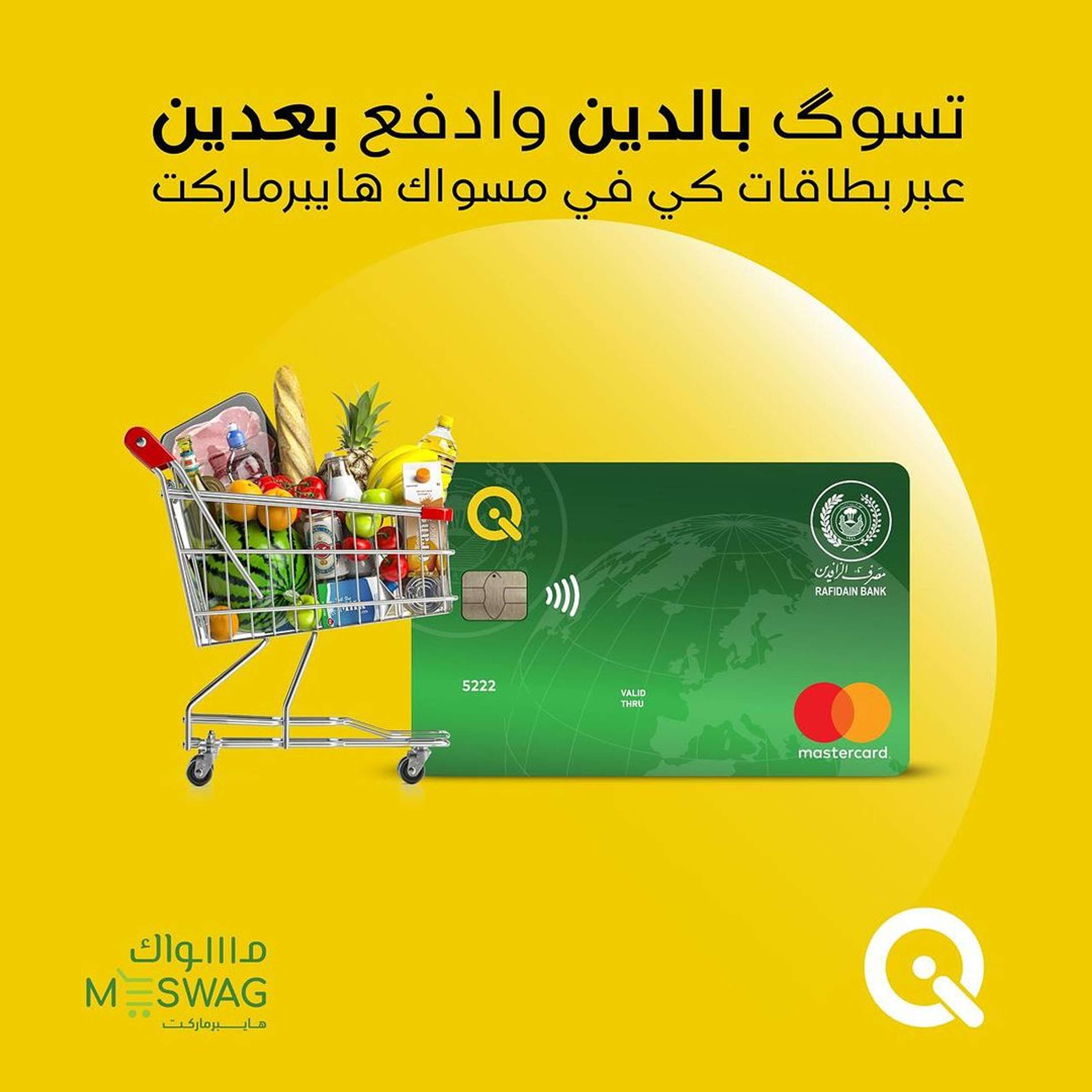 Qicard by Qi card