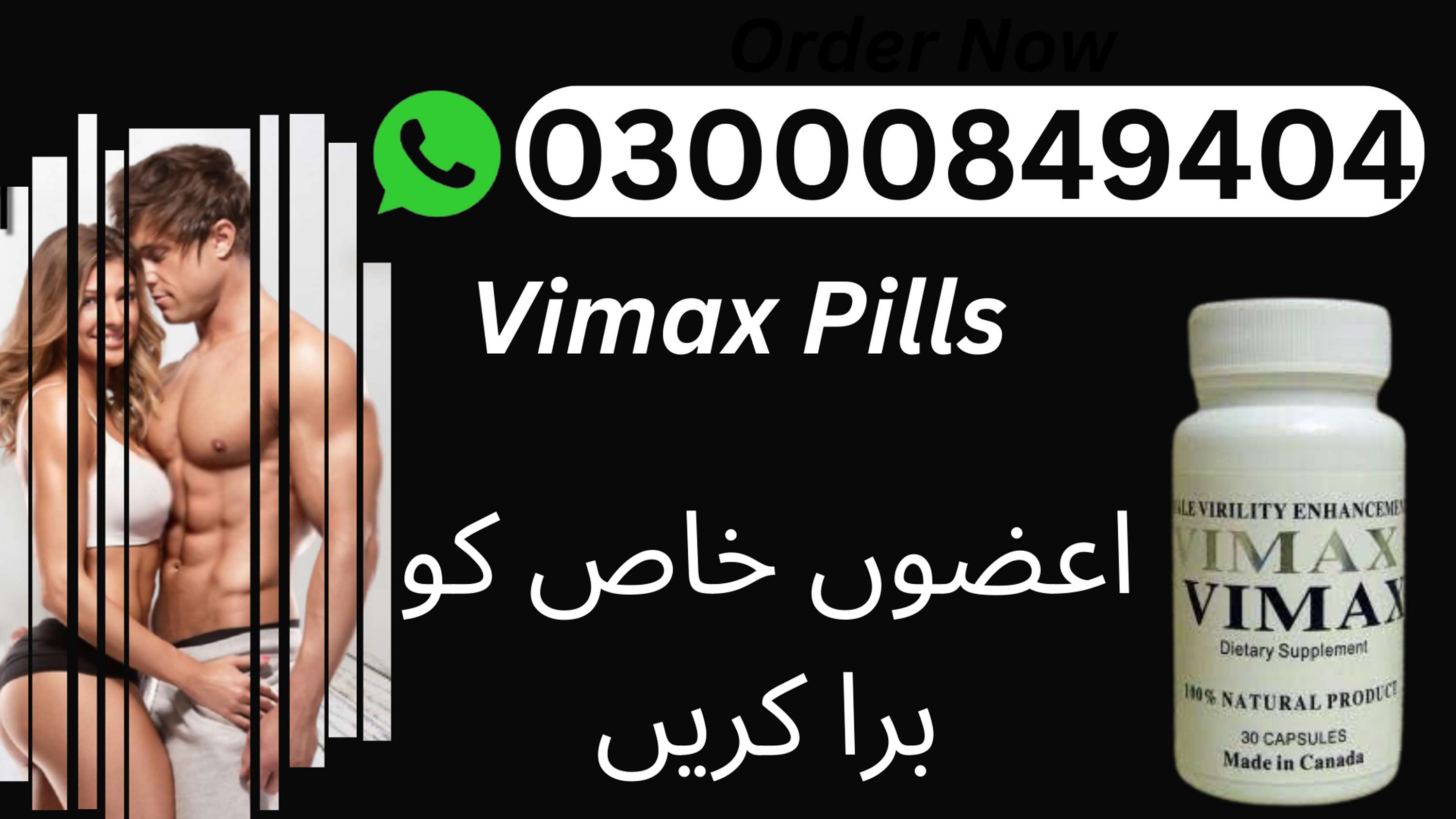 Vimax Pills in Rawalpindi by my telemart