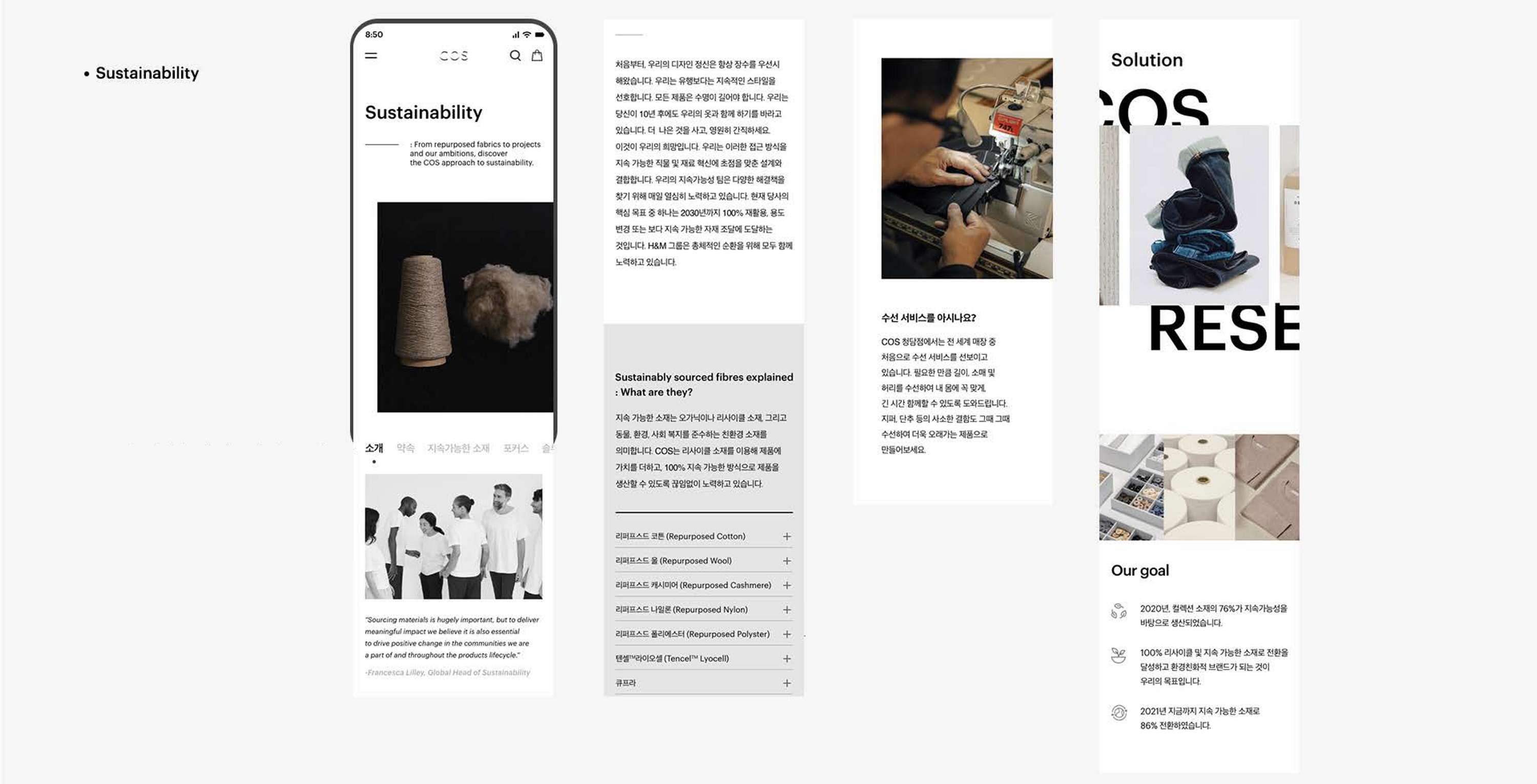 COS UIUX Re Design by MINJUNG CHOI