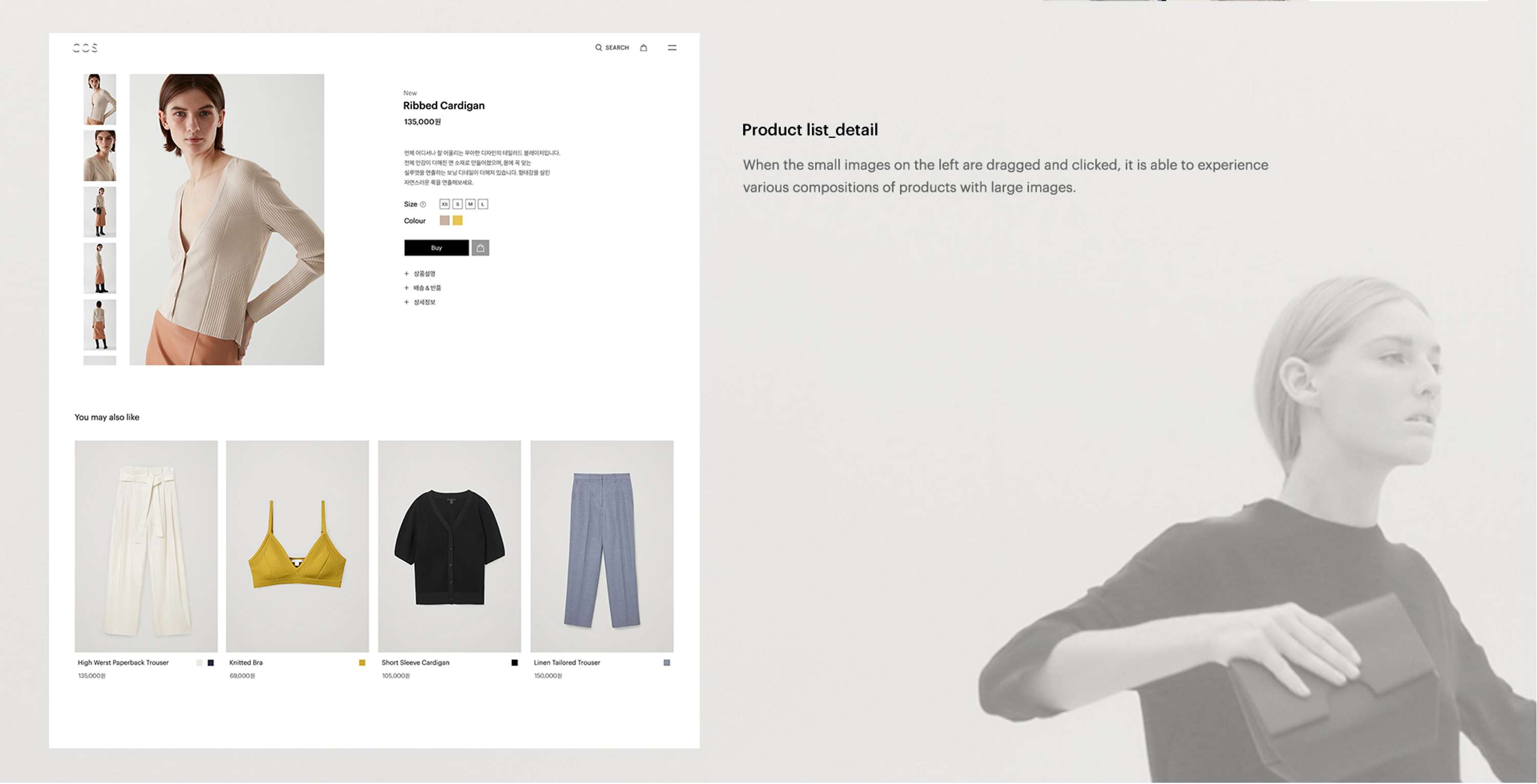 COS UIUX Re Design by MINJUNG CHOI