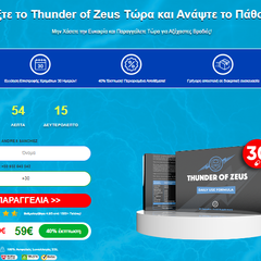 ThunderofZeusgrcy ThunderofZeusgrcy