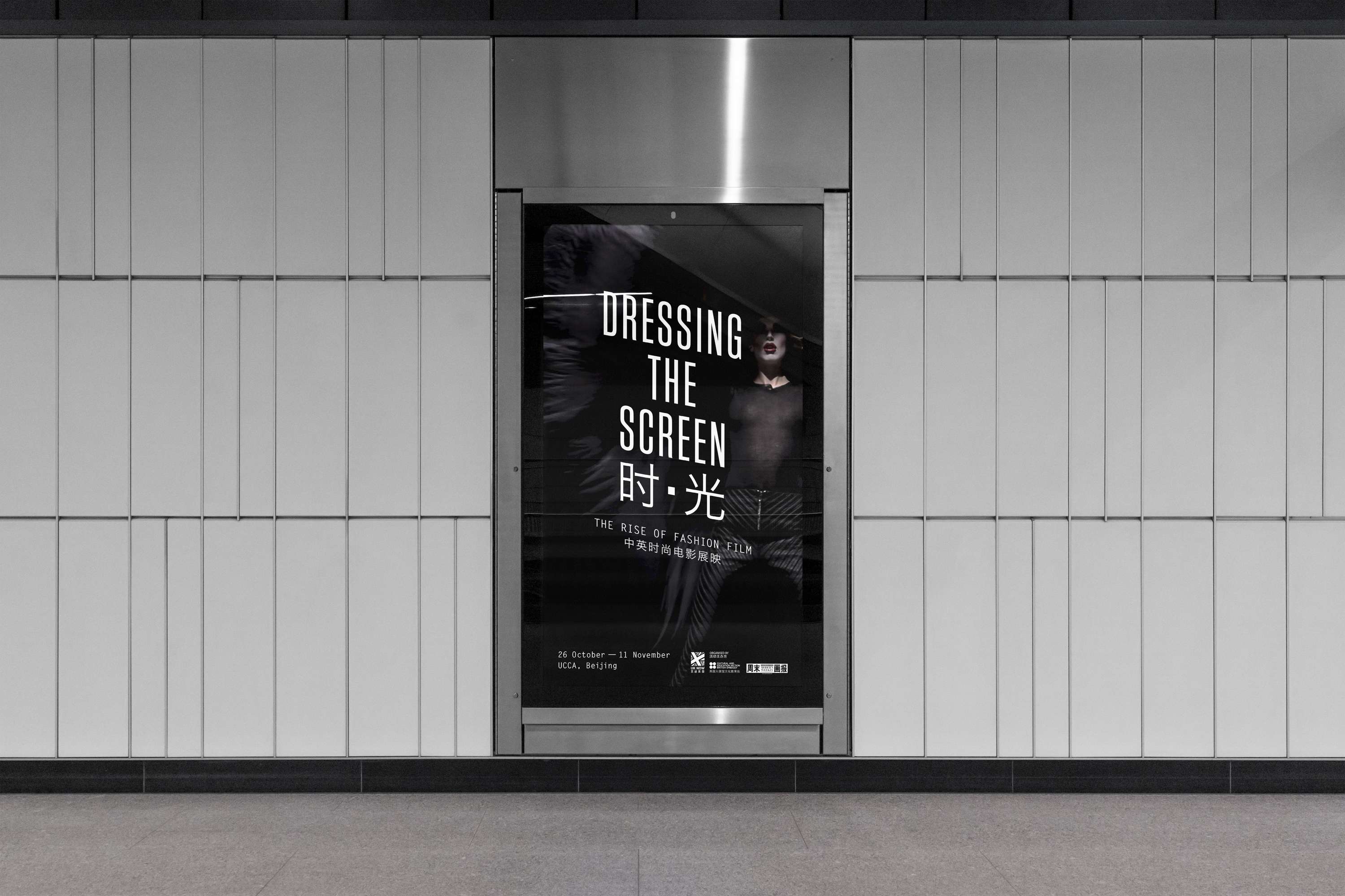 Dressing The Screen by Luke Gould