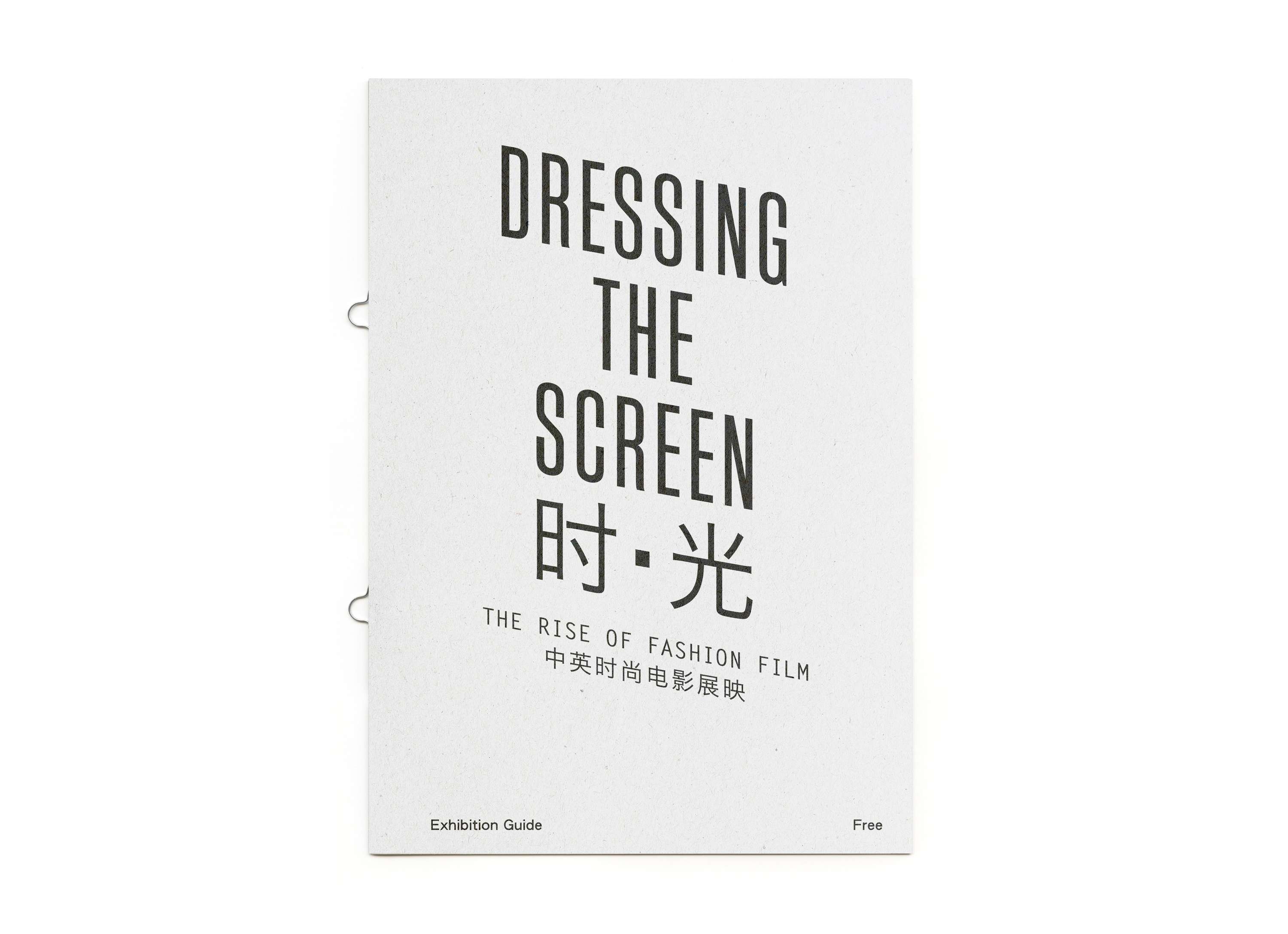 Dressing The Screen by Luke Gould