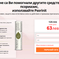 Psorinitbg Psorinitbg