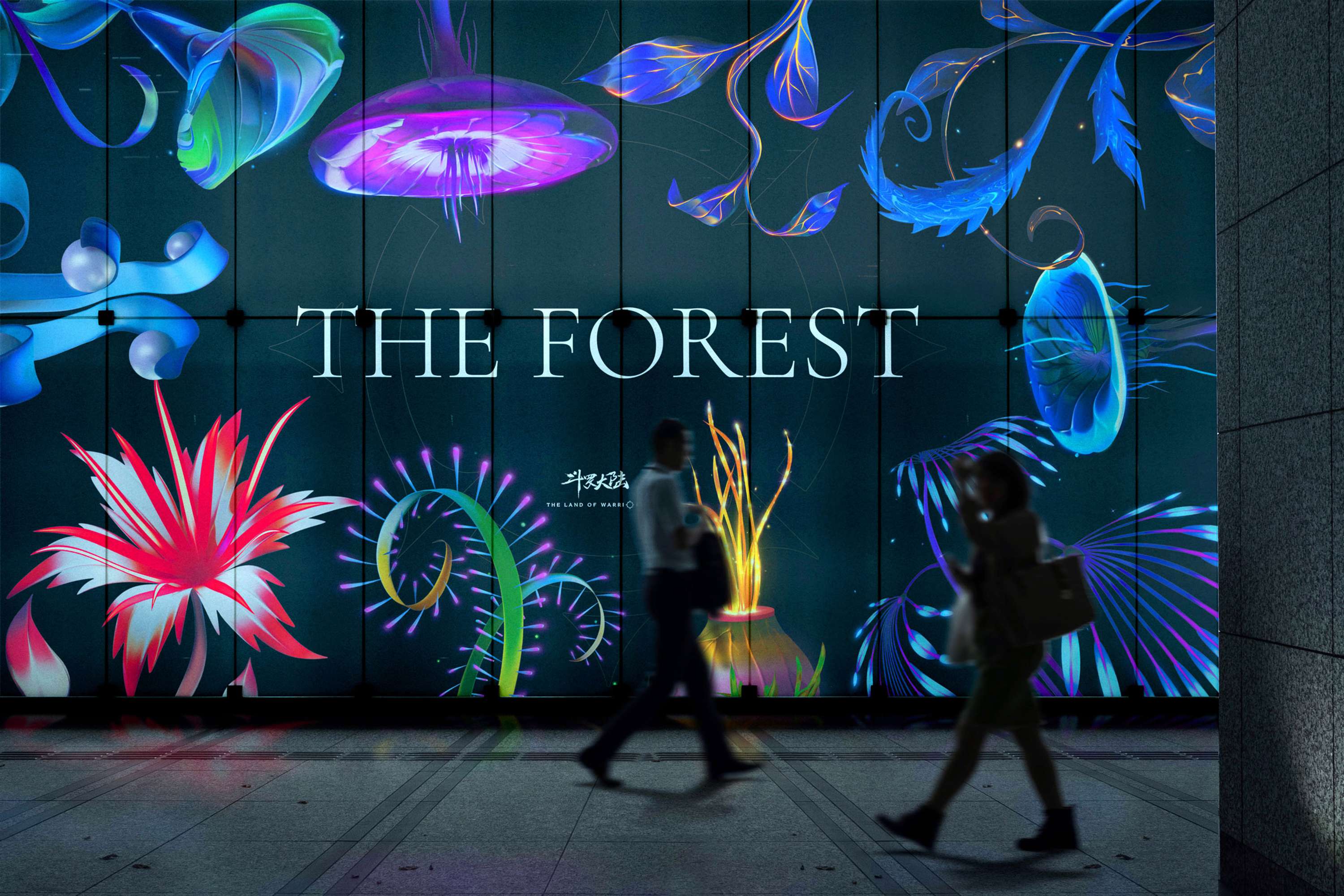 Tencent - Starry Forest by Pawel Nolbert