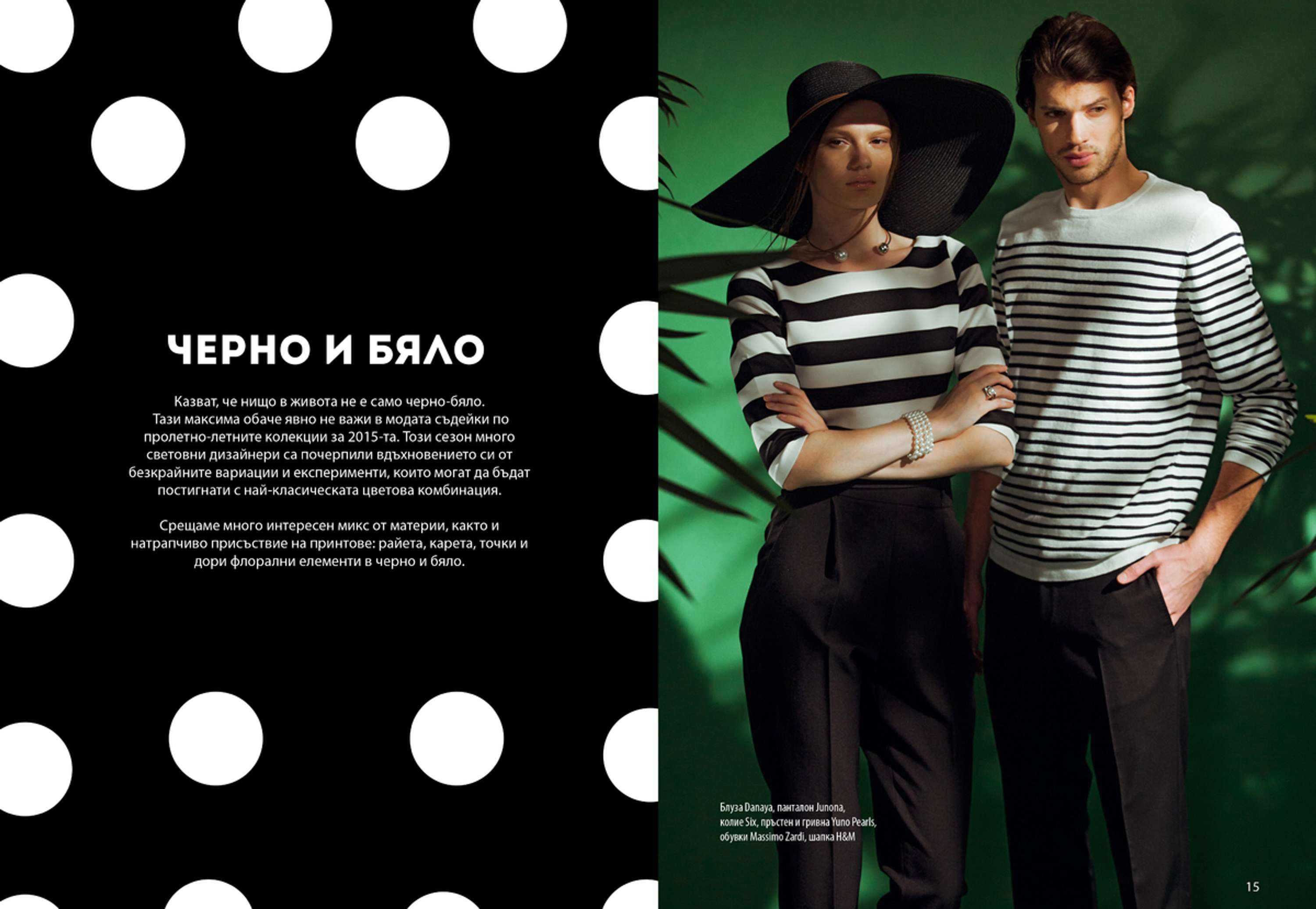 The Mall Style Guide spring 2015 by Anna Stankova