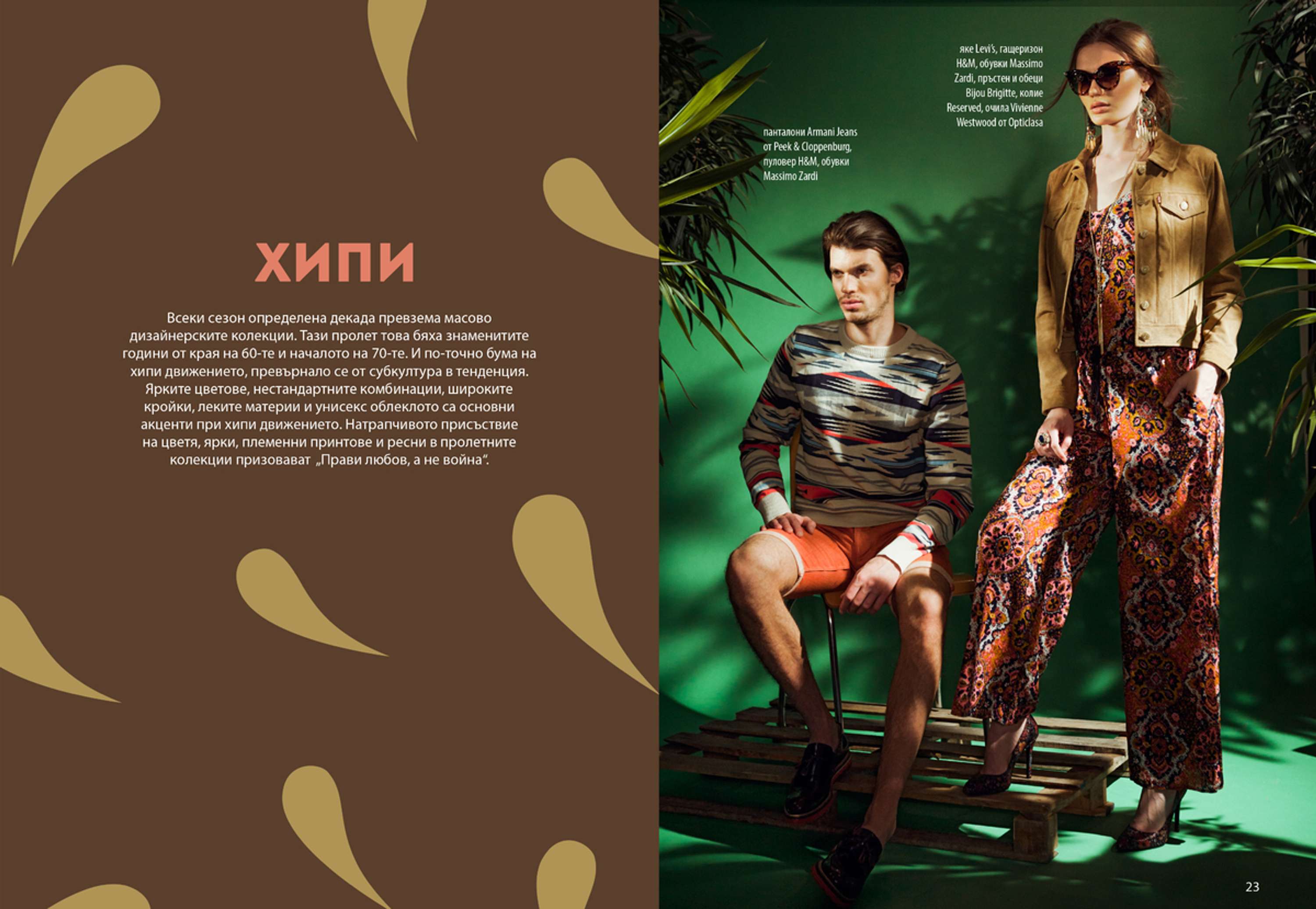 The Mall Style Guide spring 2015 by Anna Stankova