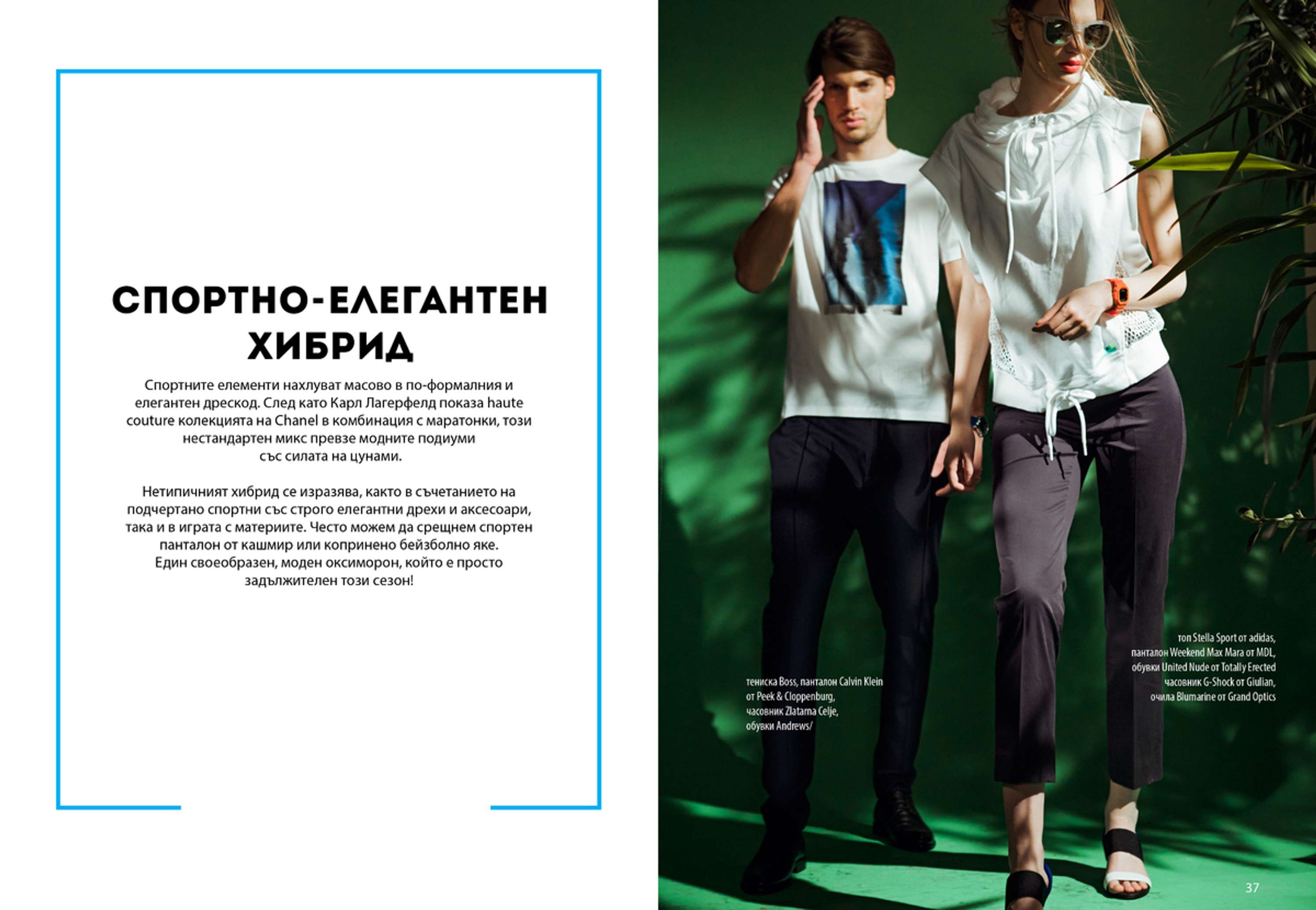 The Mall Style Guide spring 2015 by Anna Stankova