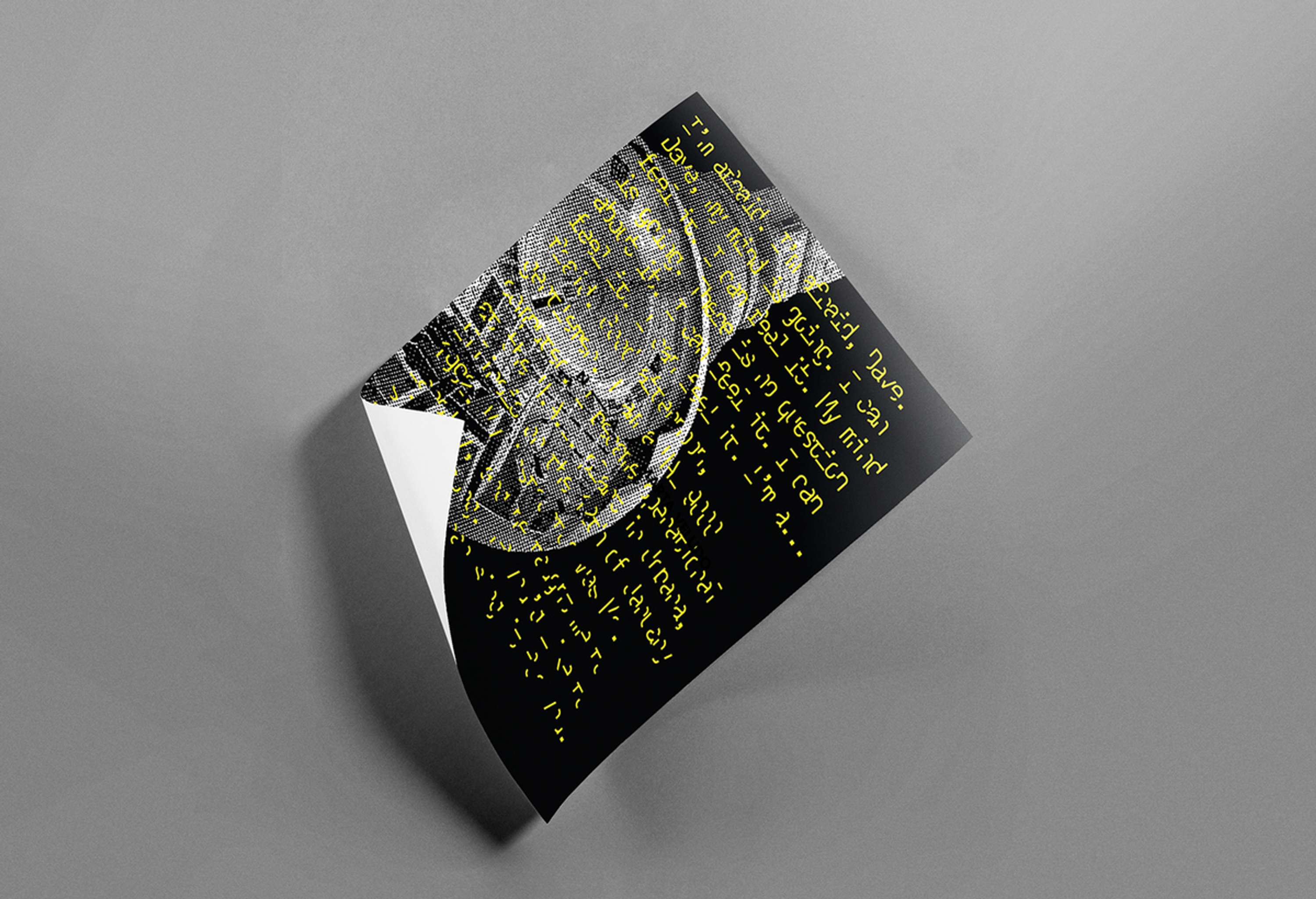 2001: A Space Odyssey Type Experiment by Maria Neves