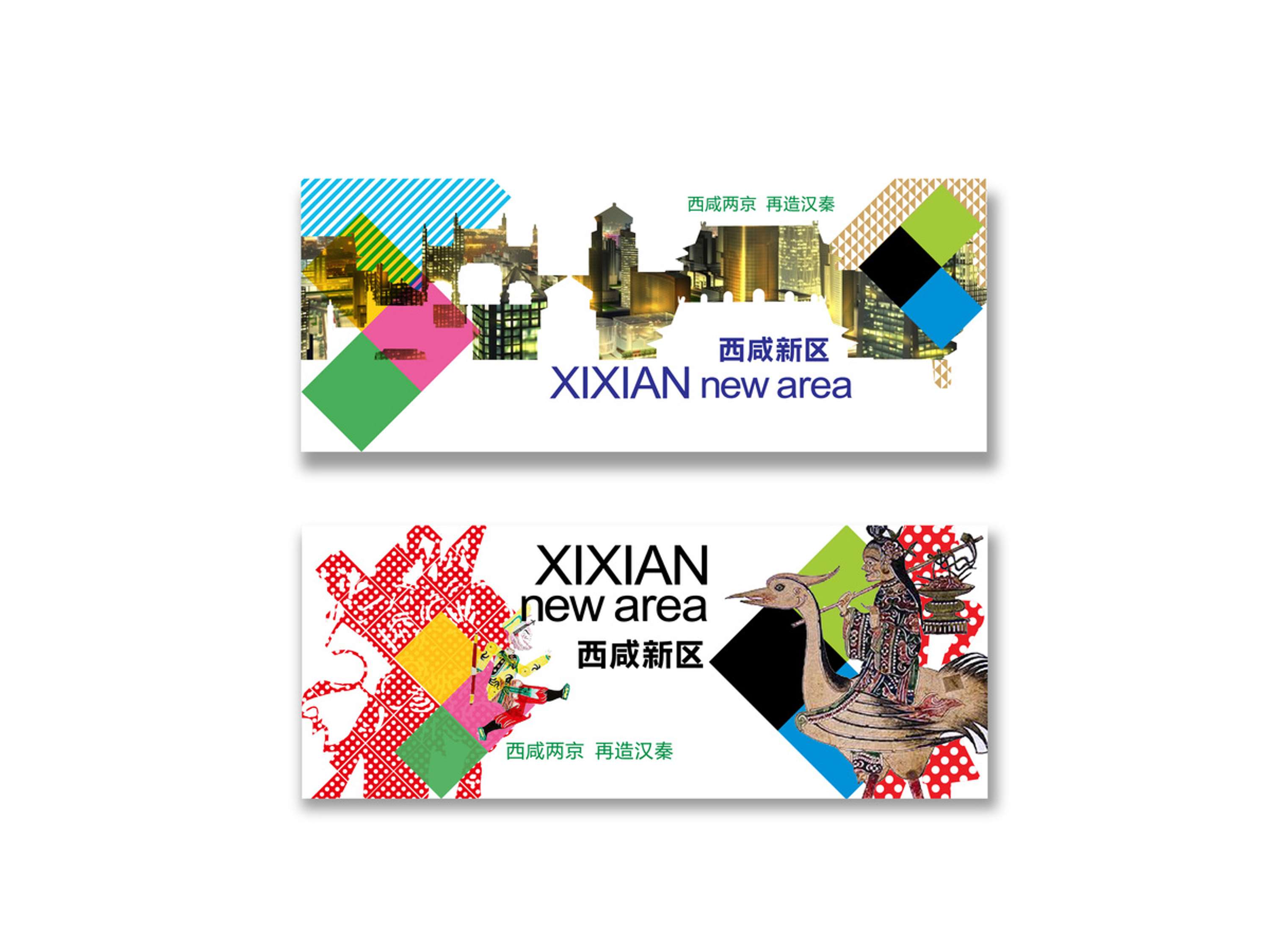 Xixian New Area by Shu Guan